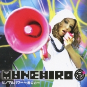 ヒノマルパワー～君の力～