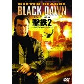 撃鉄2 -クリティカル・リミット-