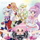 プリパラソング♪コレクション 2ndステージ DX[CD+DVD]