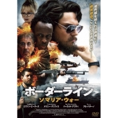 ボーダーライン:ソマリア・ウォー