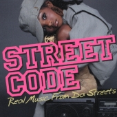 ストリート・コード