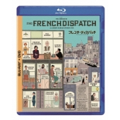 フレンチ・ディスパッチ ザ・リバティ、カンザス・イヴニング・サン別冊 ［Blu-ray Disc+DVD］
