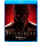 ブライトバーン/恐怖の拡散者 スペシャル・プライス