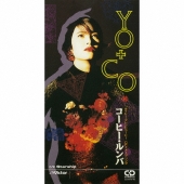 コーヒー・ルンバ