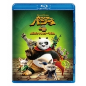 カンフー・パンダ 4 伝説のマスター降臨 スペシャル・プライス