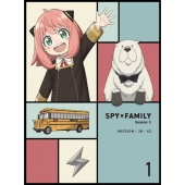 『SPY×FAMILY』Season 3 Vol.1＜完全初回数量限定版＞