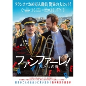 ファンファーレ!ふたつの音