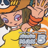 ウルトラ アニメ ユーロビート シリーズ パラパラMAX5～THE POWER OF NEW ANIMATION SONGS～