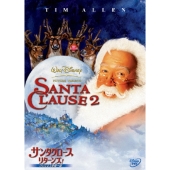 サンタクロース･リターンズ!クリスマス危機一髪