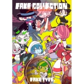FAKE COLLECTION＜通常盤＞