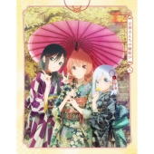 甘神さんちの縁結び 八<期間限定版>