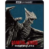 怪獣映画の理想形」「まさに完璧」60周年を迎えた人気シリーズの中でも