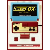 ゲームセンターCX DVD-BOX22＜通常版＞