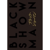 映画『ブラック・ショーマン』 豪華版