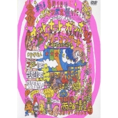 HOT HOT GUMBO '92/'93