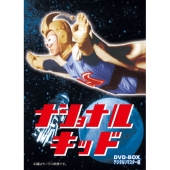 ナショナルキッド DVD-BOX デジタルリマスター版 [5DVD+CD]