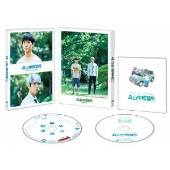 森山中教習所 [Blu-ray Disc+CD]