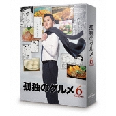 孤独のグルメ Season6 Blu-ray BOX
