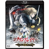 ゴブリンスレイヤー -GOBLIN'S CROWN-＜通常版＞