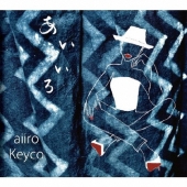 あいいろ ～Keyco 20th Anniversary Album～