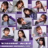 気になるその気の歌/明るく良い子 [CD+Blu-ray Disc]＜初回生産限定盤SP＞