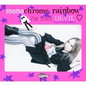 monochrome rainbow＜初回限定盤＞