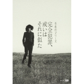 新品未開封　毛皮のマリーズ　レアナログレコード　3枚 新入荷情報】 毛皮のマリーズの未開封LPが3点入荷しました。