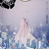 落花 [CD+DVD]＜初回限定盤C＞