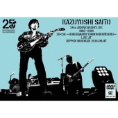 KAZUYOSHI SAITO 25th Anniversary Live 1993-2018 25＜26 ～これからもヨロチクビーチク～ Live at 日本武道館 2018.09.07＜通常版＞
