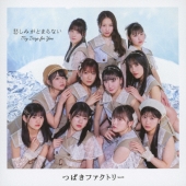 つばきファクトリー 13thシングル発売記念ショップキャンペーン