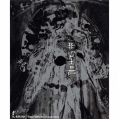 Tragicomic krush self-remix