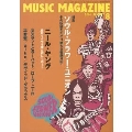 MUSIC MAGAZINE 2001年8月号