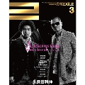 月刊EXILE 2010年 3月号