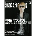 Sound & Recording Magazine 2011年 4月号