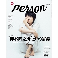 TVガイドPERSON Vol.55