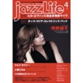 JAZZ LIFE 2017年4月号