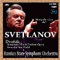 ドヴォルザーク: 交響曲第9番「新世界より」 Op.95