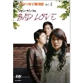 ドラマで学ぶ韓国語 クォン・サンウのBAD LOVE Vol.2