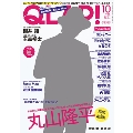 QLAP! 2017年10月号