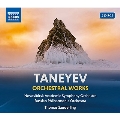タネーエフ: 交響曲・管弦楽作品集