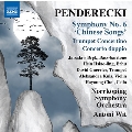 ペンデレツキ:交響曲第6番「中国の詩」