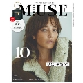 otona MUSE 2019年10月号