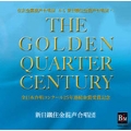 THE GOLDEN QUARTER CENTURY
