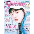 Seventeen 2020年6・7月合併号