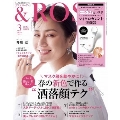 &ROSY 2021年3月号