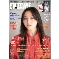 ENTAME (エンタメ) 2022年 08月号 [雑誌]