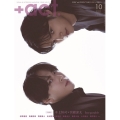 +act. (プラスアクト) 2025年 10月号 [雑誌]