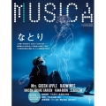 MUSICA (ムジカ) 2026年 02月号 [雑誌]