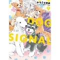 DOG SIGNAL 9 BRIDGE COMICS