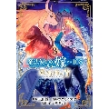 魔法使いの嫁 詩篇.108 魔術師の青 3